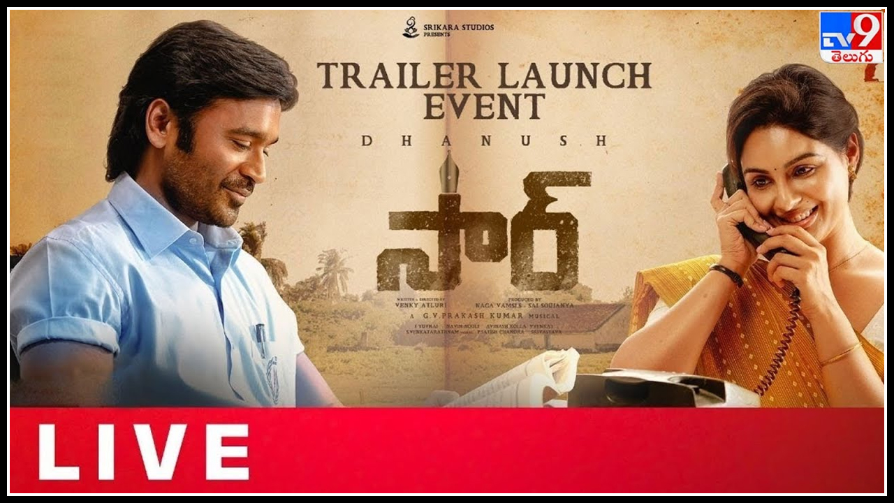 Sir Movie Trailer ధనష సర వచచసతననడ సపషల ఎటరకషన గ