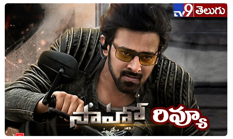 Saaho Review: ట్విట్టర్ రివ్యూ.. బొమ్మ హిట్టు.. స్టోరీ ఏంటంటే..!