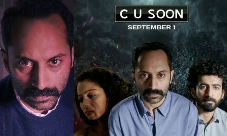 C U SOON Malayalam Movie Review Movie Reviewer