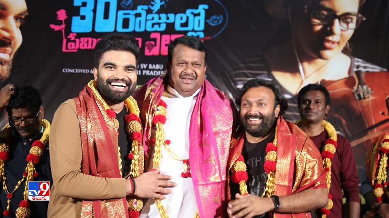 30 Rojullo Preminchadam Ela Movie Success Meet