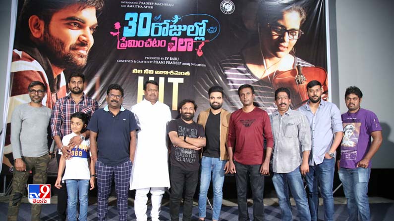 30 Rojullo Preminchadam Ela Movie Success Meet