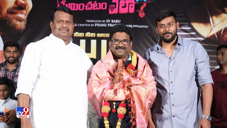 30 Rojullo Preminchadam Ela Movie Success Meet