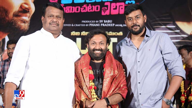 30 Rojullo Preminchadam Ela Movie Success Meet