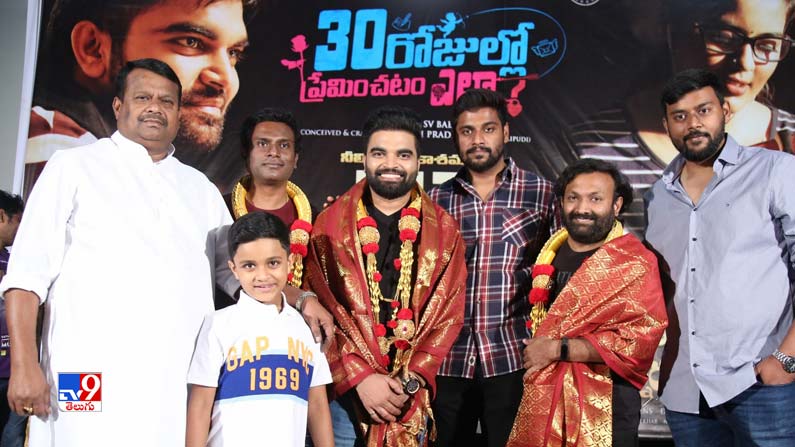 30 Rojullo Preminchadam Ela Movie Success Meet