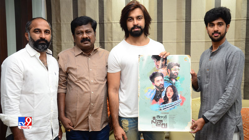 Alanti-Sithralu-First-Look-6