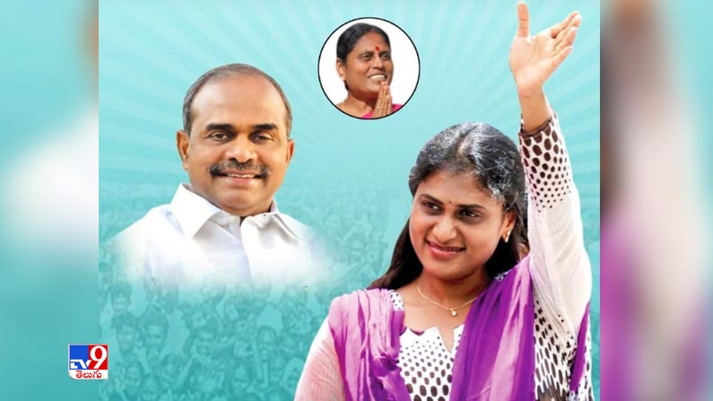 Ys Sharmila Reddy