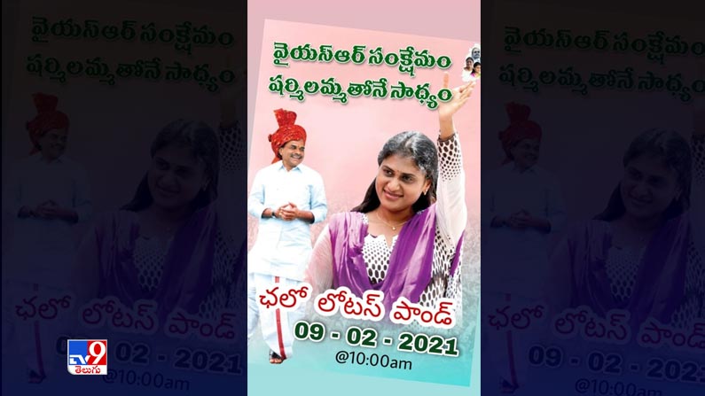 Ys Sharmila Reddy