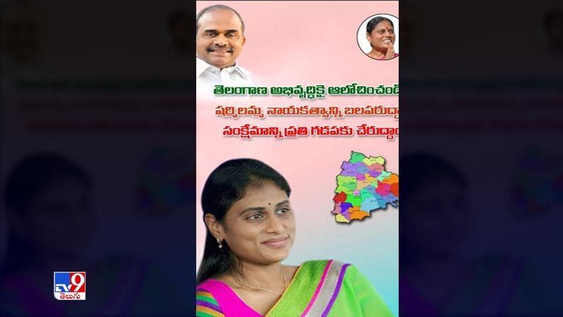 Ys Sharmila Reddy