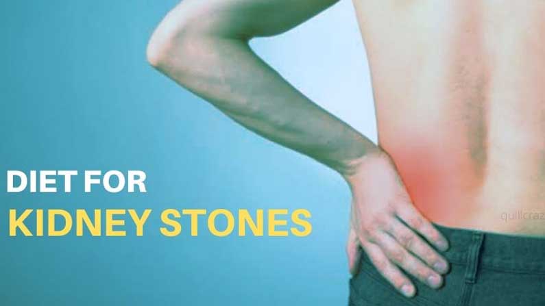 Kidney Stones Diet: కిడ్నీల్లో రాళ్లు ఏర్పడకుండా ఉండాలంటే.. ఈ పదార్థాలను అస్సలు తినకండి - Do not