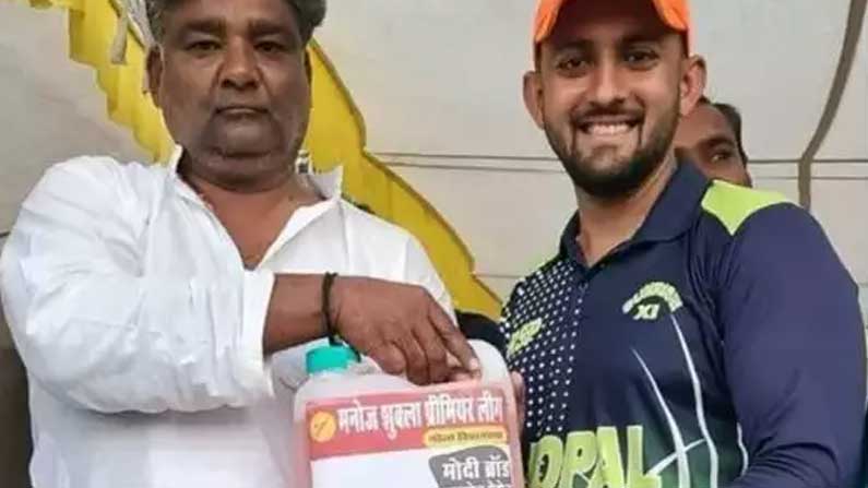 Man Of The Match Gets 5 Litres Of Petrol As Award In Cricket Tournament In Bhopal