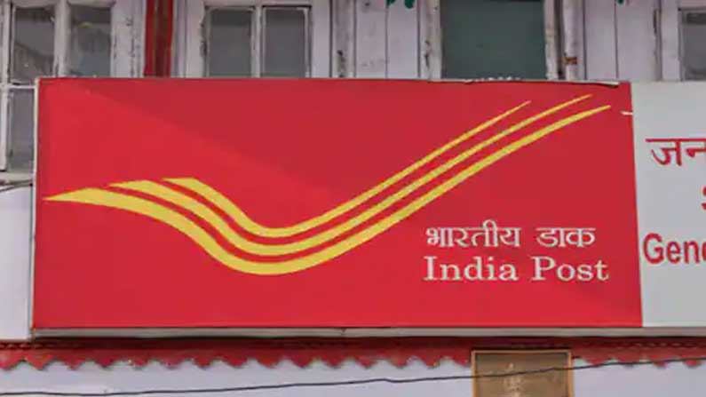 Post Office Insurance Polic