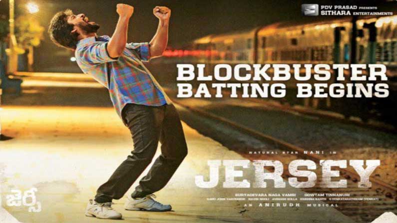 Jersey Movie