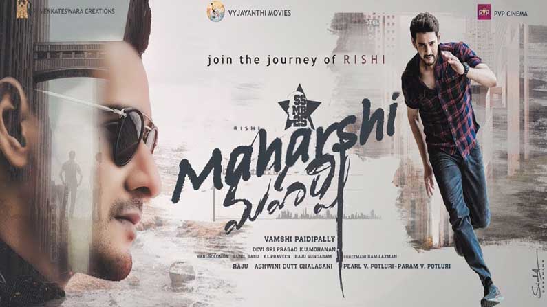 Maharshi Movie
