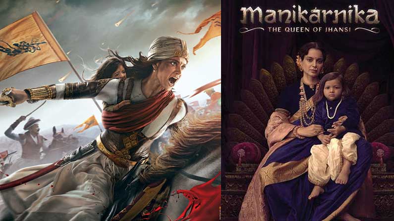 Manikarnika