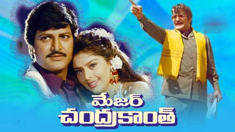 Mejar Chandrakanth