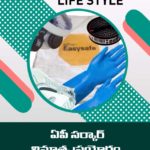 ఏపీ సర్కార్ వినూత్న ప్రయోగం..