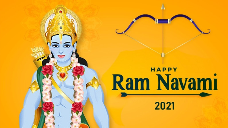 Happy Ram Navami 2021: మీ ఆత్మీయులకు శ్రీ రామ నవమి శుభాకాంక్షలను చెప్పెయండిలా.. మీకోసం కొన్ని బెస్ట్ విషెస్..
