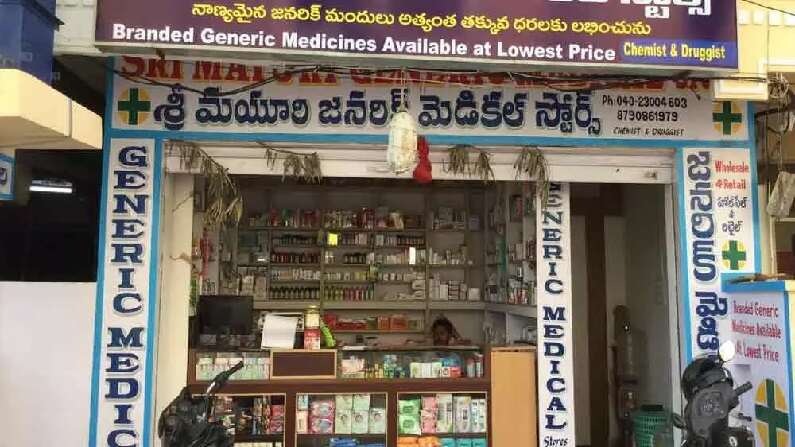 Medical Store (1)
