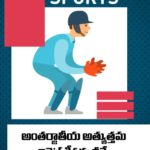 అంతర్జాతీయ అత్యుత్తమ వికెట్ కీపర్లు వీరే..