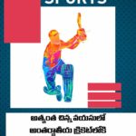 అత్యంత చిన్న వయసులో అంతర్జాతీయ క్రికెట్‌లోకి ఎంట్రీ ఇచ్చింది వీరే..!