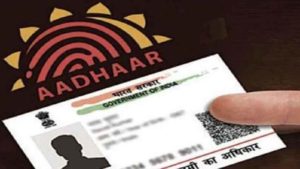 Aadhaar Update: ఆధార్‌ కార్డులో పేరు, ఇతర వివరాలు మార్చాలనుకుంటే ఎలాంటి డాక్యుమెంట్లు కావాలి..?