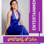 ఫోటోషూట్స్ తో సెగలు పుట్టిస్తున్న గ్లామరస్ డాల్ 