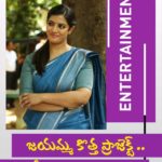 జయమ్మ కొత్త ప్రాజెక్ట్ .. కీలక పాత్రలో వరలక్ష్మి