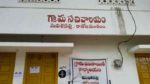 East Godavari : పంచాయతీ కార్యాలయానికి తాళం వేసి, మహిళా కార్యదర్శిని దిక్కున్నచోట చెప్పుకోమన్న సర్పంచ్ భర్త