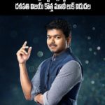 గ‌న్ను ప‌ట్టుకున్న మృగం.. దళపతి విజయ్ కొత్త మూవీ లుక్ విడుదల