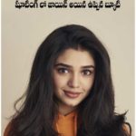 షూటింగ్ లో జాయిన్ అయిన ఉప్పెన బ్యూటీ