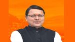 Pushkar Singh Dhami: ఉత్తరాఖండ్‌ కొత్త ముఖ్యమంత్రిగా పుష్కర్‌ సింగ్‌ ధామి.. ఏకగ్రీవంగా ఎన్నికున్న లెజిస్లేచర్ పార్టీ
