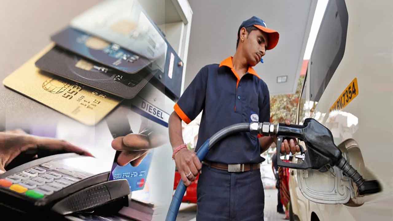 Fuel Credit Card మీరు క్రెడిట్‌ కార్డుతో పెట్రోల్‌, డీజిల్