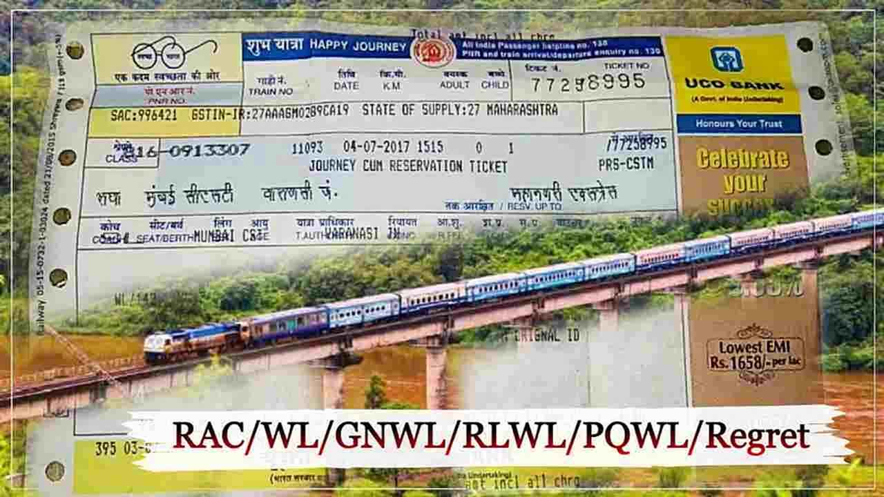 train-tickets-pqwl-rlwl-gnwl-rlgn