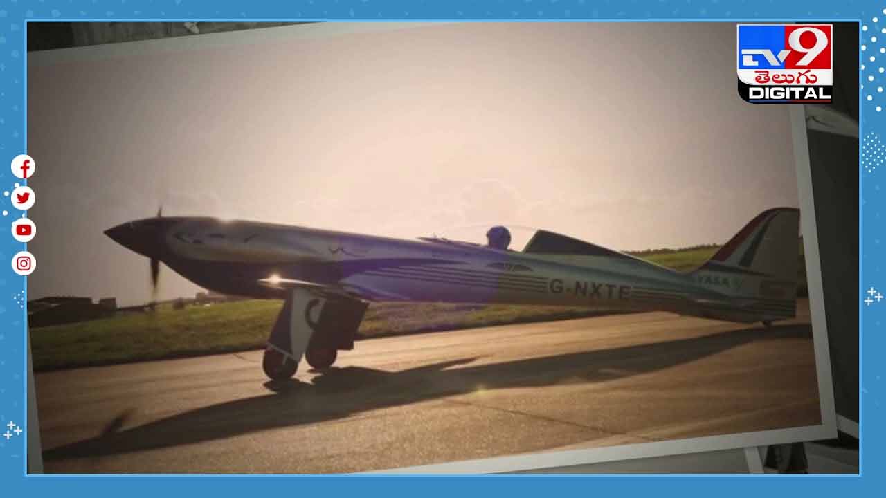 వరల్డ్‌లోనే అత్యంత వేగవంతమైన ఎలక్ట్రిక్ విమానం చూశారా ?? Electric