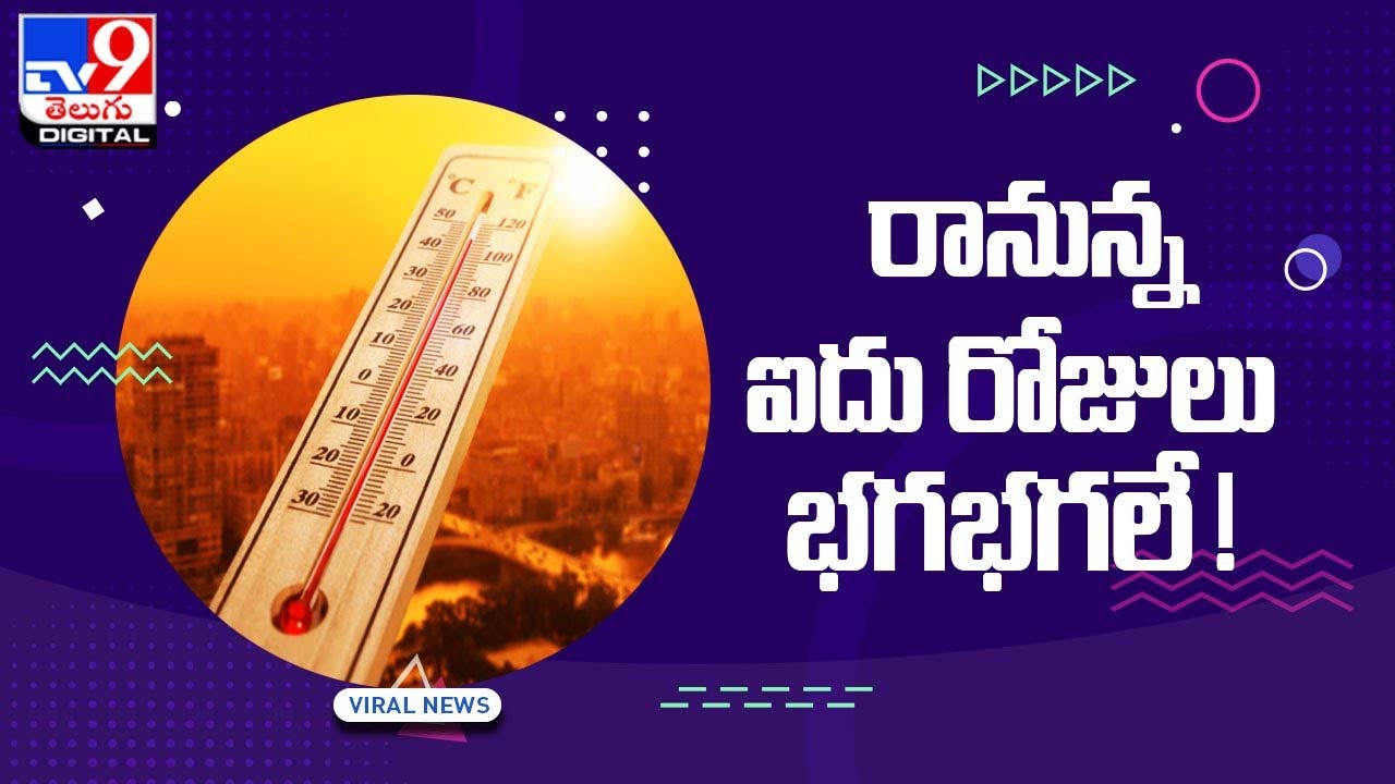 Weather Report In English News