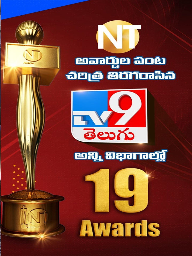9 19 NT TV9 9-19-nt-tv9