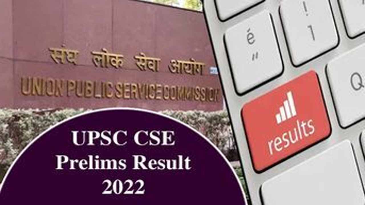 Upsc Prelims Upsc Civils Preliminary Exam Results Released Mains Dates Are