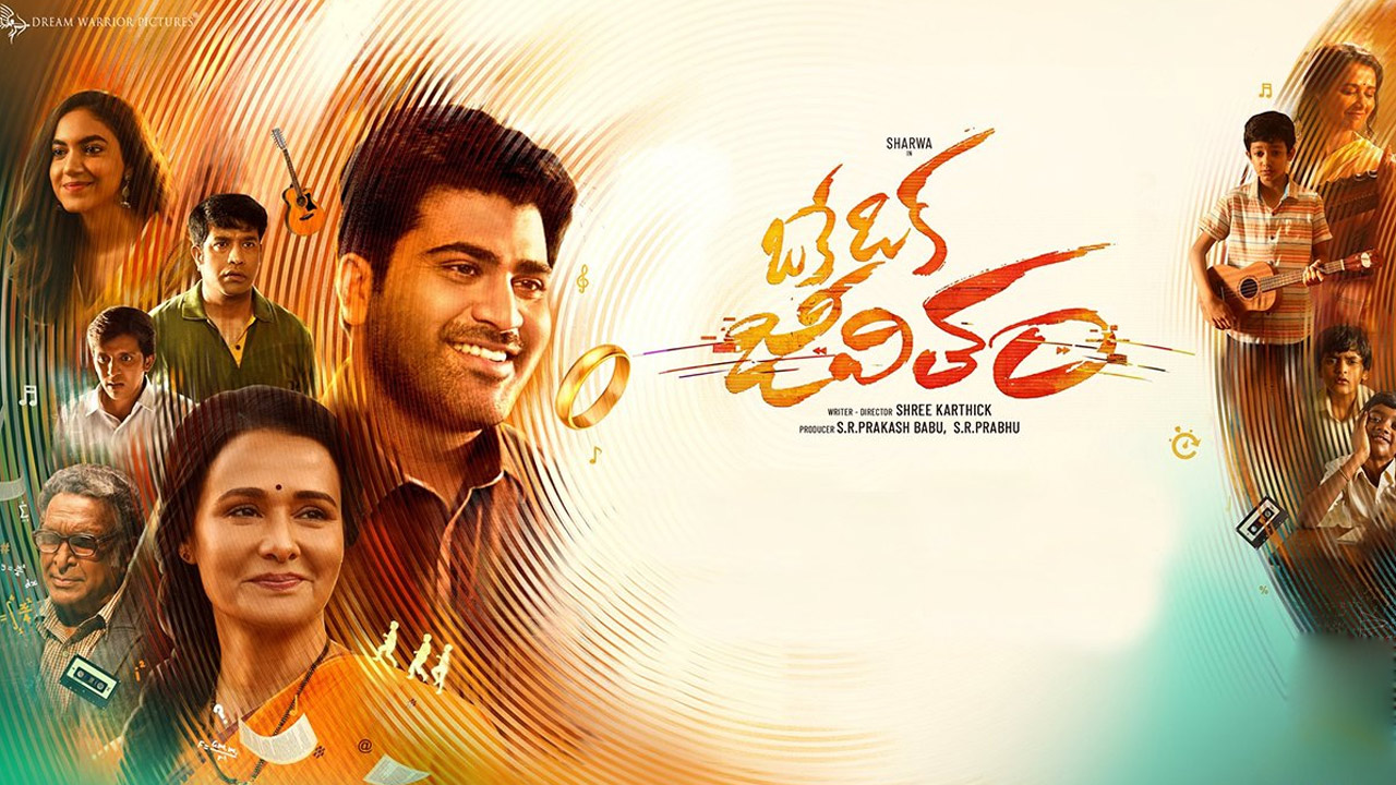 oke oka jeevitham movie review in telugu