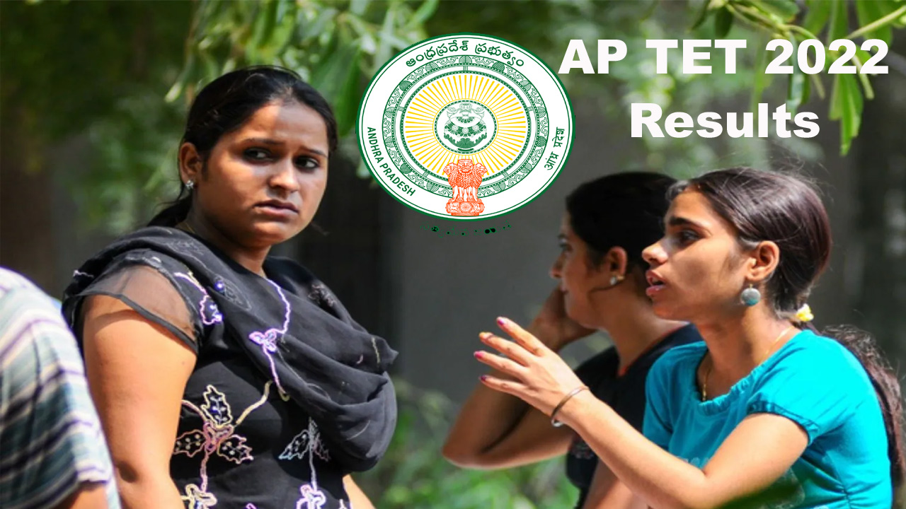 AP TET 2022 ఏపీ టెట్‌ ఫలితాల్లో 150కి 151 మార్కులు సాధించిన అభ్యర్ధులు