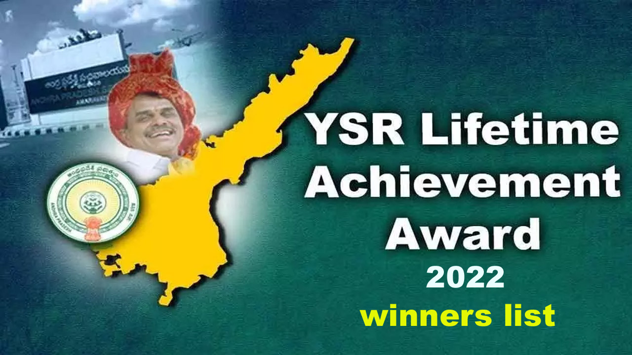 AP Current Affairs 2022: YSR Lifetime Achievement Awards 2022 Announced by AP Government.. These are the winners..