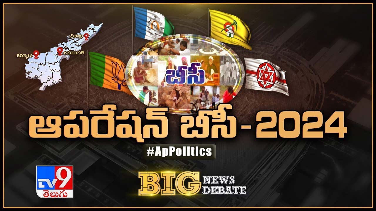 Big News Big Debate: Does BC have the power to change the political parties in AP??